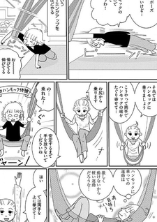 Mama wa Neraigoto ga Osuki