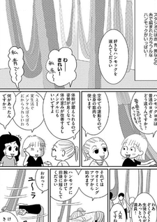 Mama wa Neraigoto ga Osuki