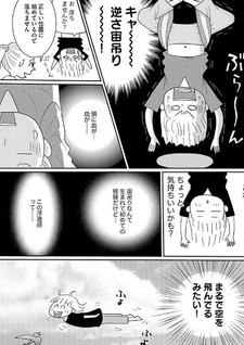 Mama wa Neraigoto ga Osuki