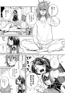 Mamagoto
