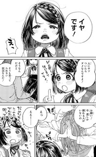 Mamagoto