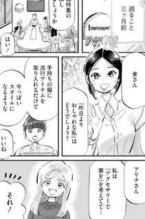 Mame to Mugi