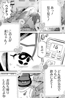 Mame to Mugi