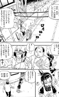 Mami-chan