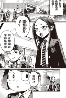 Mamiya-san wa Battle Tenkai wo Kitai suru