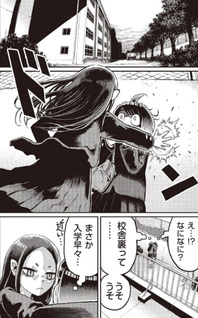 Mamiya-san wa Battle Tenkai wo Kitai suru