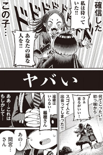 Mamiya-san wa Battle Tenkai wo Kitai suru