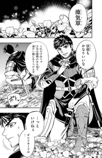 Mamonogurai no Bōkensha