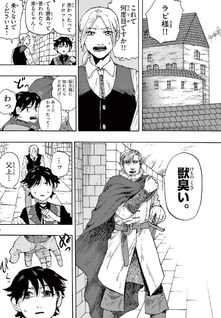 Mamono no Kuni