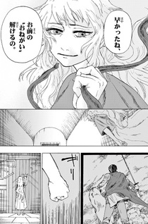 Mamono no Kuni
