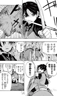 Mamono no Kuni