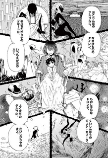 Mamono no Kuni