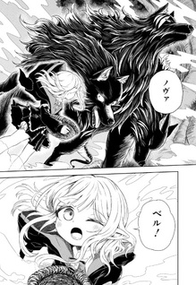 Mamono no Mori no Shōjo Nova