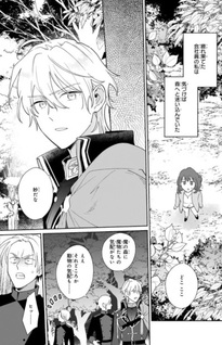 Mamono wo Pet-ka suru Nōryoku ga Mezamemashita - Uchinoko, Kawaii keredo Saikyō desu!?