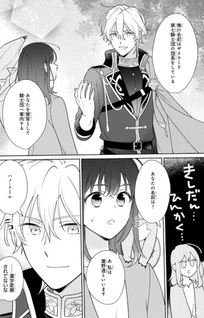 Mamono wo Pet-ka suru Nōryoku ga Mezamemashita - Uchinoko, Kawaii keredo Saikyō desu!?
