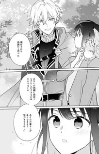 Mamono wo Pet-ka suru Nōryoku ga Mezamemashita - Uchinoko, Kawaii keredo Saikyō desu!?