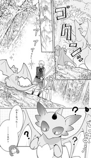 Mamono wo Pet-ka suru Nōryoku ga Mezamemashita - Uchinoko, Kawaii keredo Saikyō desu!?