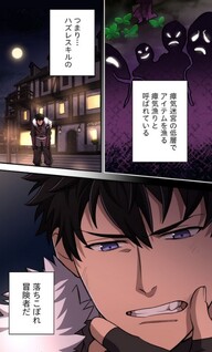 Mamonogurai no Boukensha: Ore Dake Mamono o Kuratte Tsuyoku Naru