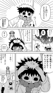 Mamore! Shugomaru