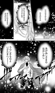 Mamorigatana no Uta: Mamorigatana no Ichimonji