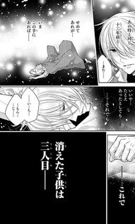 Mamorigatana no Uta: Mamorigatana no Ichimonji