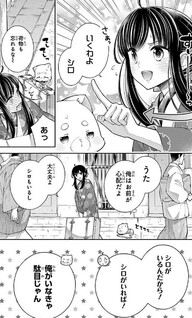 Mamorigatana no Uta: Mamorigatana no Ichimonji