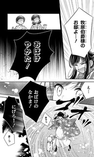 Mamorigatana no Uta: Mamorigatana no Ichimonji