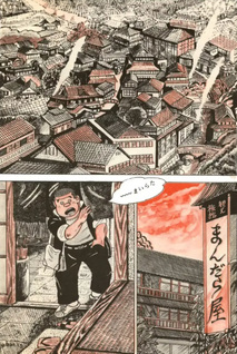 Mandara Ya no Ryouta