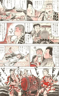 Mandara Ya no Ryouta