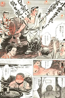 Mandara Ya no Ryouta