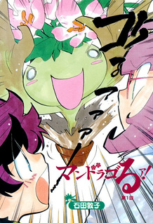 Mandragora!