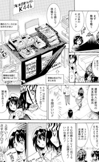 Manga Assistant no Nichijou
