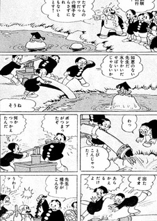 Manga Daigaku