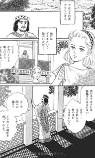 Manga Greece Shinwa