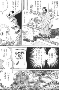 Manga Greece Shinwa
