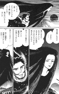 Manga Greece Shinwa