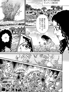 Manga Grimm Dōwa - Dorei Bokujō