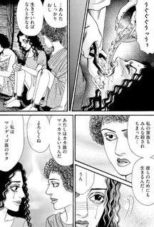 Manga Grimm Dōwa - Dorei Bokujō