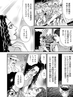 Manga Grimm Dōwa - Dorei Bokujō