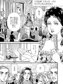 Manga Grimm Dōwa - Reijō Aise no Hiji