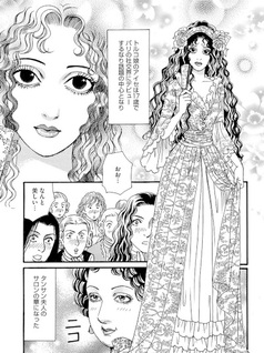 Manga Grimm Dōwa - Reijō Aise no Hiji