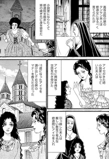 Manga Grimm Dōwa - Reijō Aise no Hiji