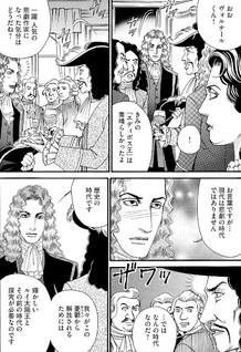 Manga Grimm Dōwa - Reijō Aise no Hiji