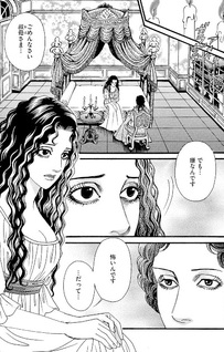 Manga Grimm Dōwa - Reijō Aise no Hiji
