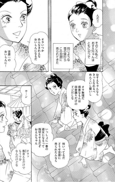 Inshitsu Manga Grimm Dōwa Sai Kasō Yūjo - Inshitsu Ijime Zankoku Sekkan (Manga ...
