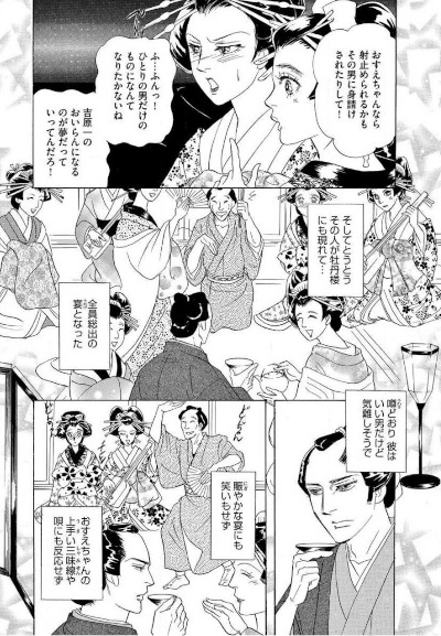 Inshitsu Manga Grimm Dōwa Sai Kasō Yūjo - Inshitsu Ijime Zankoku Sekkan (Manga ...