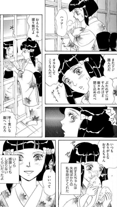 Inshitsu Manga Grimm Dōwa Sai Kasō Yūjo - Inshitsu Ijime Zankoku Sekkan (Manga ...