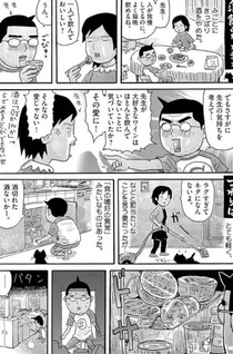 Manga Oya