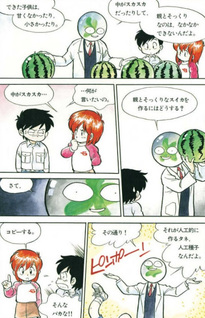 Manga Science
