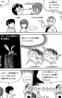Manga Science